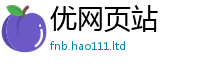 天天彩澳门天天彩今晚而香港资料免费长期公开